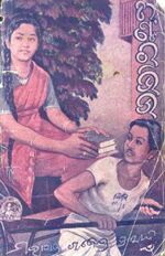 The Famous Novel "Interview" by :Mohapatra Rajendra Prasad